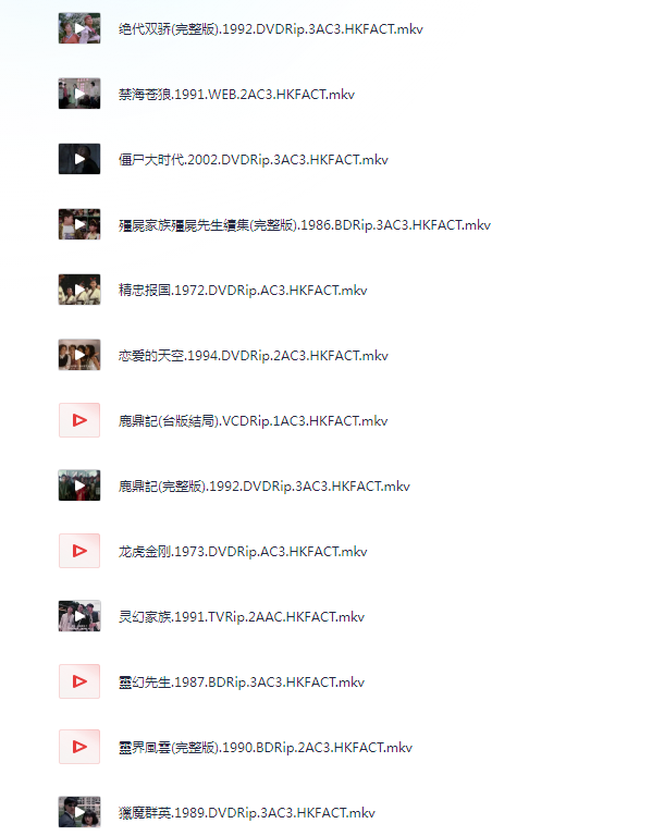 图片[5]-[夸克下载][香港经典电影170部合集][WEB-MP4/337G][国粤双语中字][1080P][大合集]-影音屋