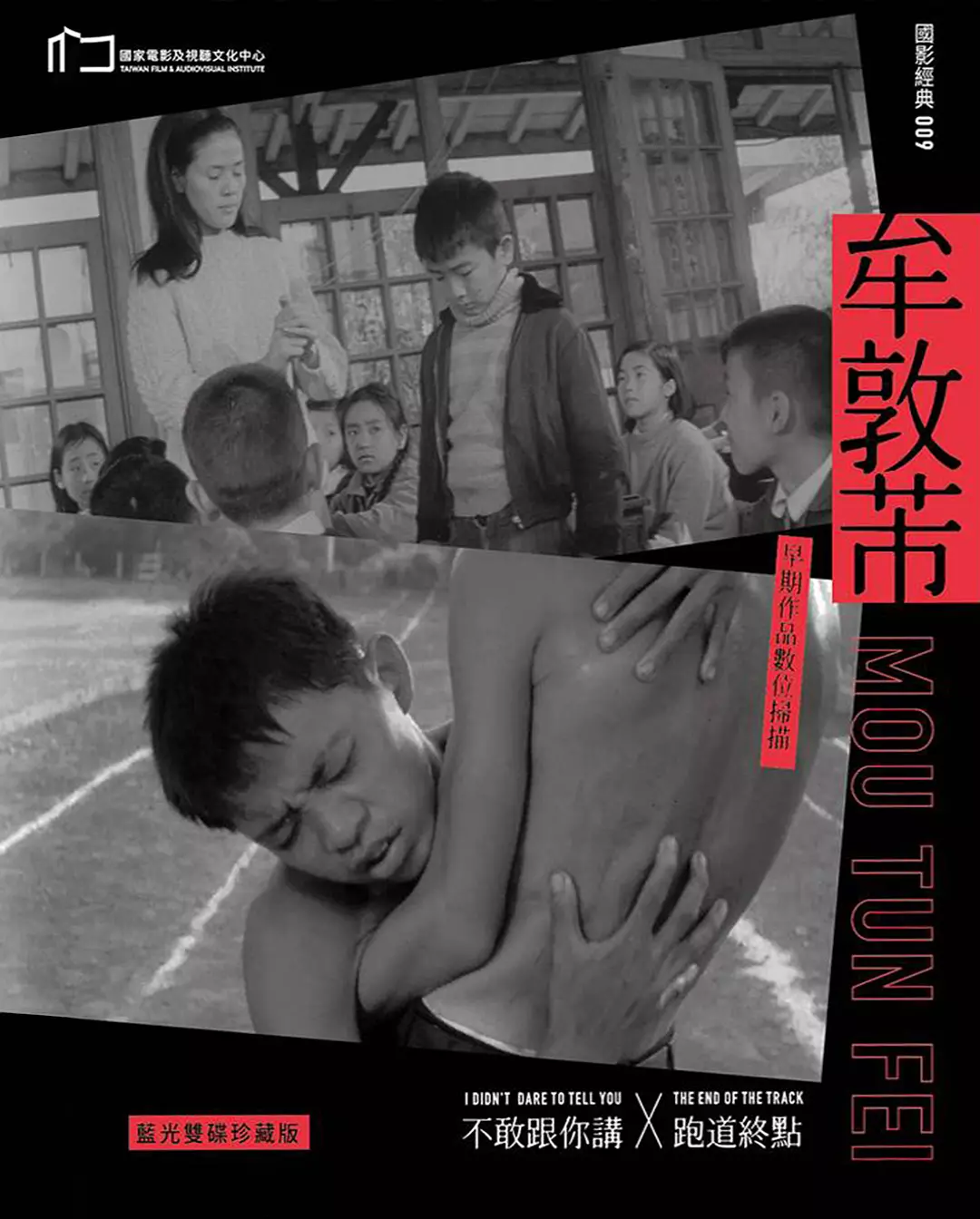 [夸克下载][跑道终点][BD-MKV/5.2G][国语配音/中文字幕][1080P][8.3分精品]-影音屋