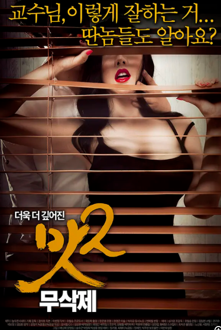 [夸克下载][美味人妻2][WEB-MKV/2.1GB][韩语中字][720P][大C度]-影音屋