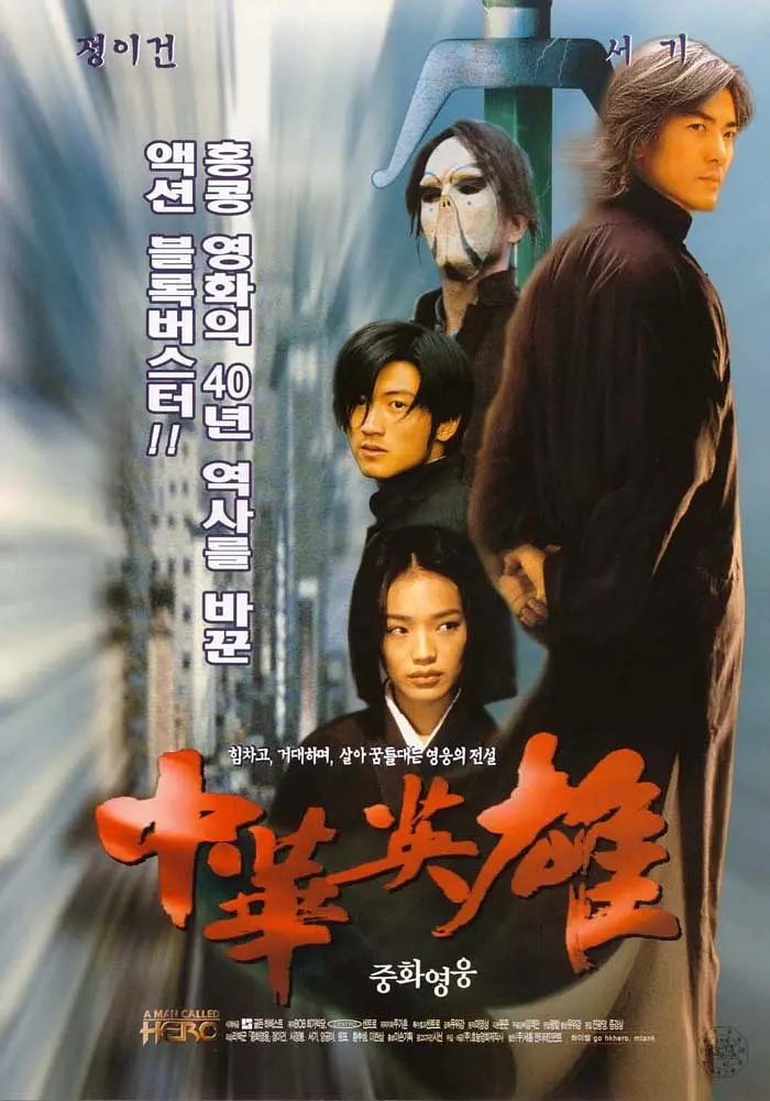 [夸克下载][中华英雄][WEB-MKV/9.2G][国粤多音轨/中文字幕][1080P][郑伊健 / 杨恭如 / 谢霆锋]-影音屋