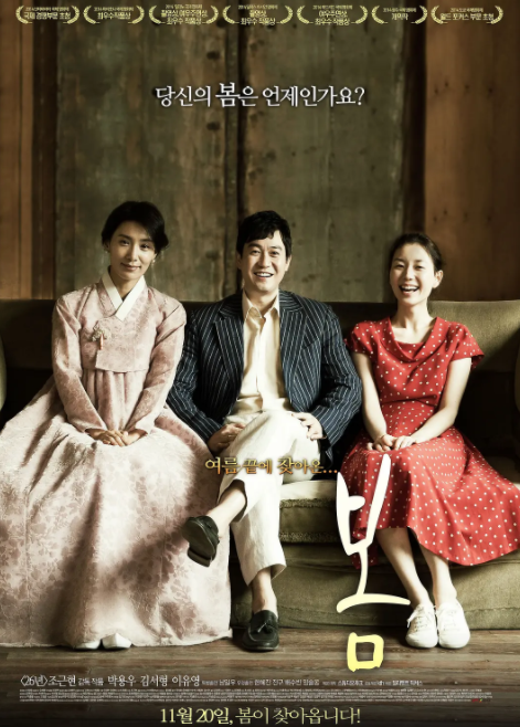 [夸克下载][春天/裸雕师欲火重生路][WEB-MKV/1.3G][韩语中字][1080P][大C度]-影音屋