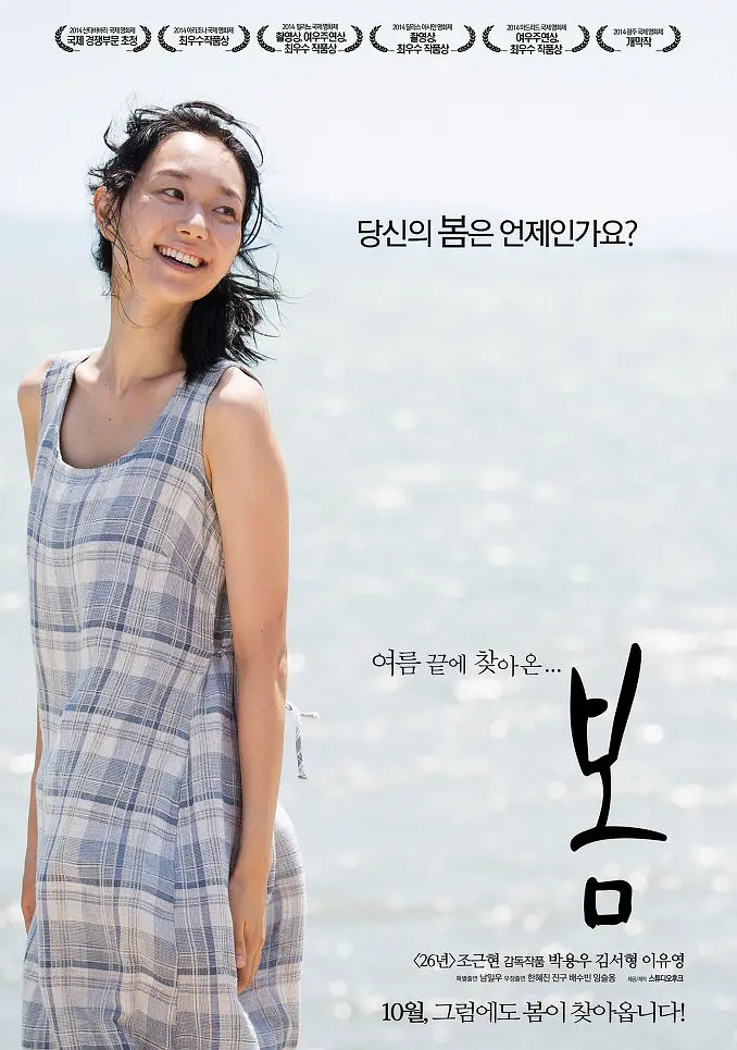 [夸克下载][春天 未删减版][WEB-MKV/6.5G][韩语中字][1080P]-影音屋