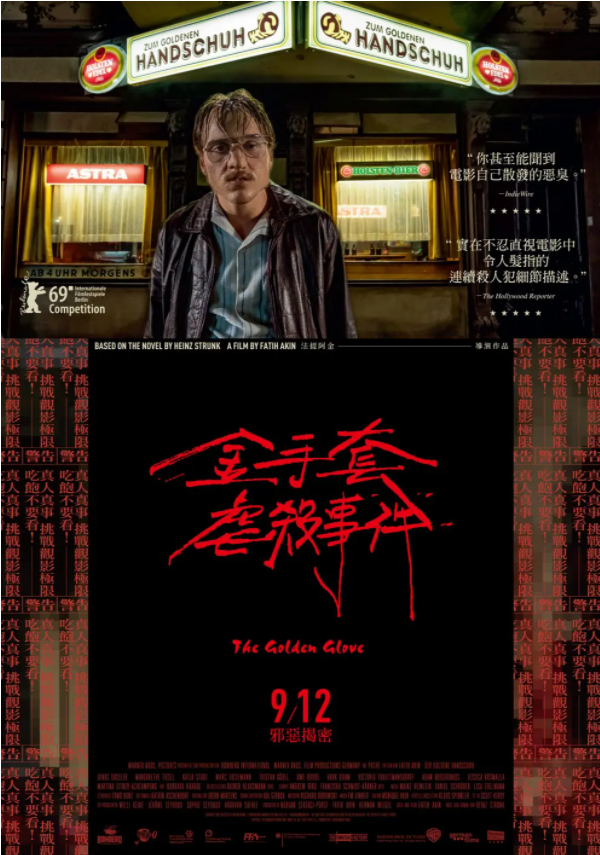 [夸克下载][金手套][WEB-MP4/2.8GB][德语中字][1080P][奸杀分尸未删减版]-影音屋