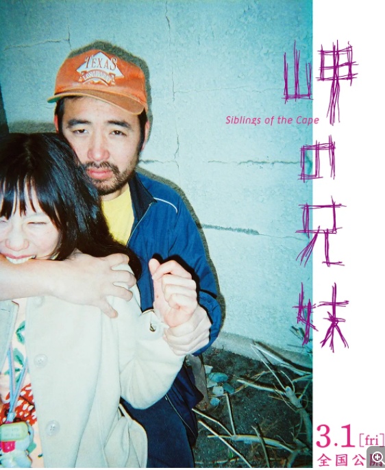 [夸克下载][海角上的兄妹][WEB-MKV/3.07B][中文字幕][1080P][C度]-影音屋