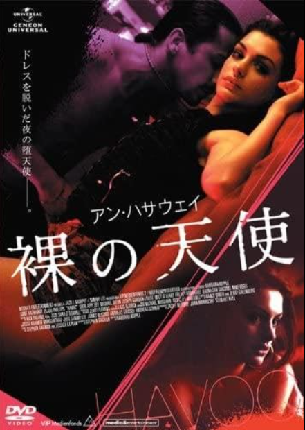 [夸克下载][历劫俏佳人 未删减版][WEB-MKV/3.1G][英语中字][1080P][安妮海瑟薇禁片]-影音屋