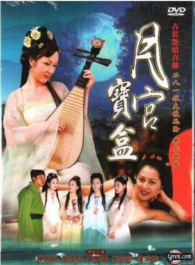 [夸克下载][聊斋艳谭7：月宫宝盒][WEB-MKV/670MB][国语无字][720P][大C度]-影音屋