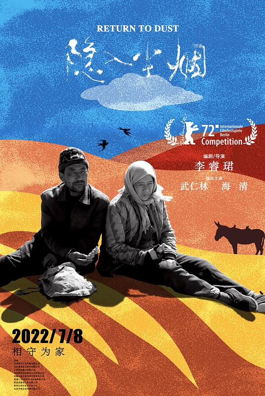 [夸克下载][隐入尘烟][WEB-MKV/5.2G][国语配音/中文字幕][4K-2160P][全网下架]-影音屋