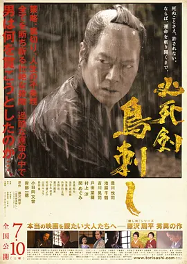 [夸克下载][必死剑鸟刺][WEB-MKV/10G][中文字幕][1080P]-影音屋