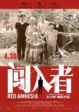 [夸克下载][闯入者][WEB-MKV/10.1G][国语配音/中文字幕][1080P][7.5分精品][华语惊悚片榜 No.13]-影音屋