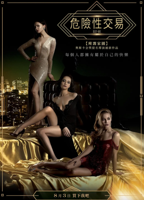 [夸克下载][买下我/危险性交易][WEB-MP4/4.4G][俄语中字][1080P][高级应召女郎 大C度]-影音屋