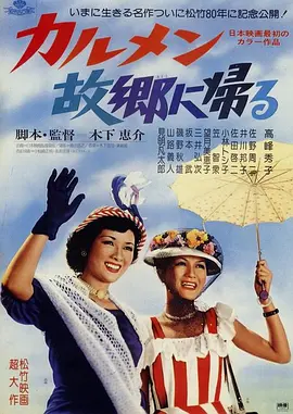 [夸克下载][卡门归乡][WEB-MKV/11.1G][中文字幕][1080P]-影音屋