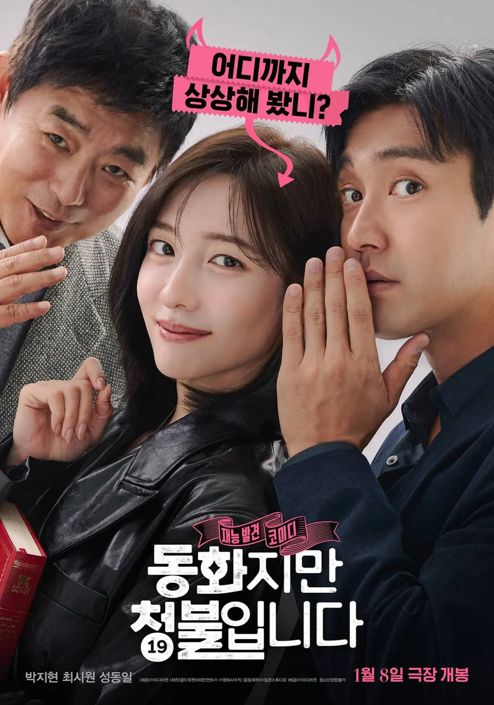 [夸克下载][禁忌童话 / 童话睇硬了][WEB-MKV/3.1G][韩语中字][1080P][最新成人性喜剧 独家字幕]-影音屋