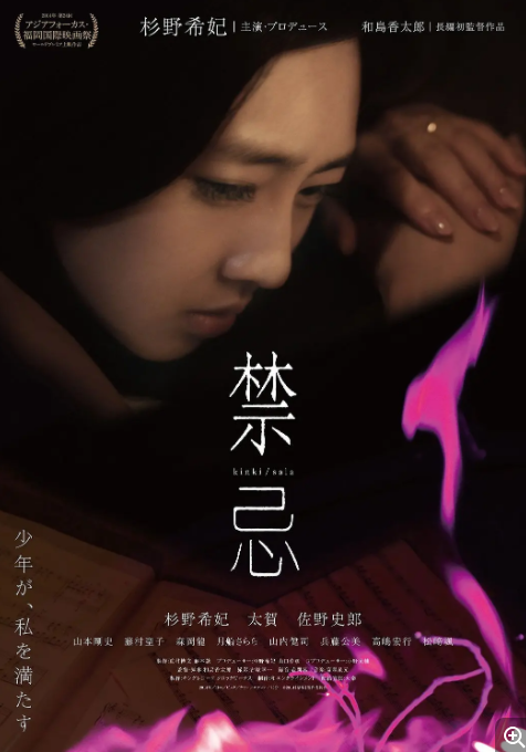 [夸克下载][禁忌][WEB-MP4/2G][中文字幕][1080P][大C度]-影音屋