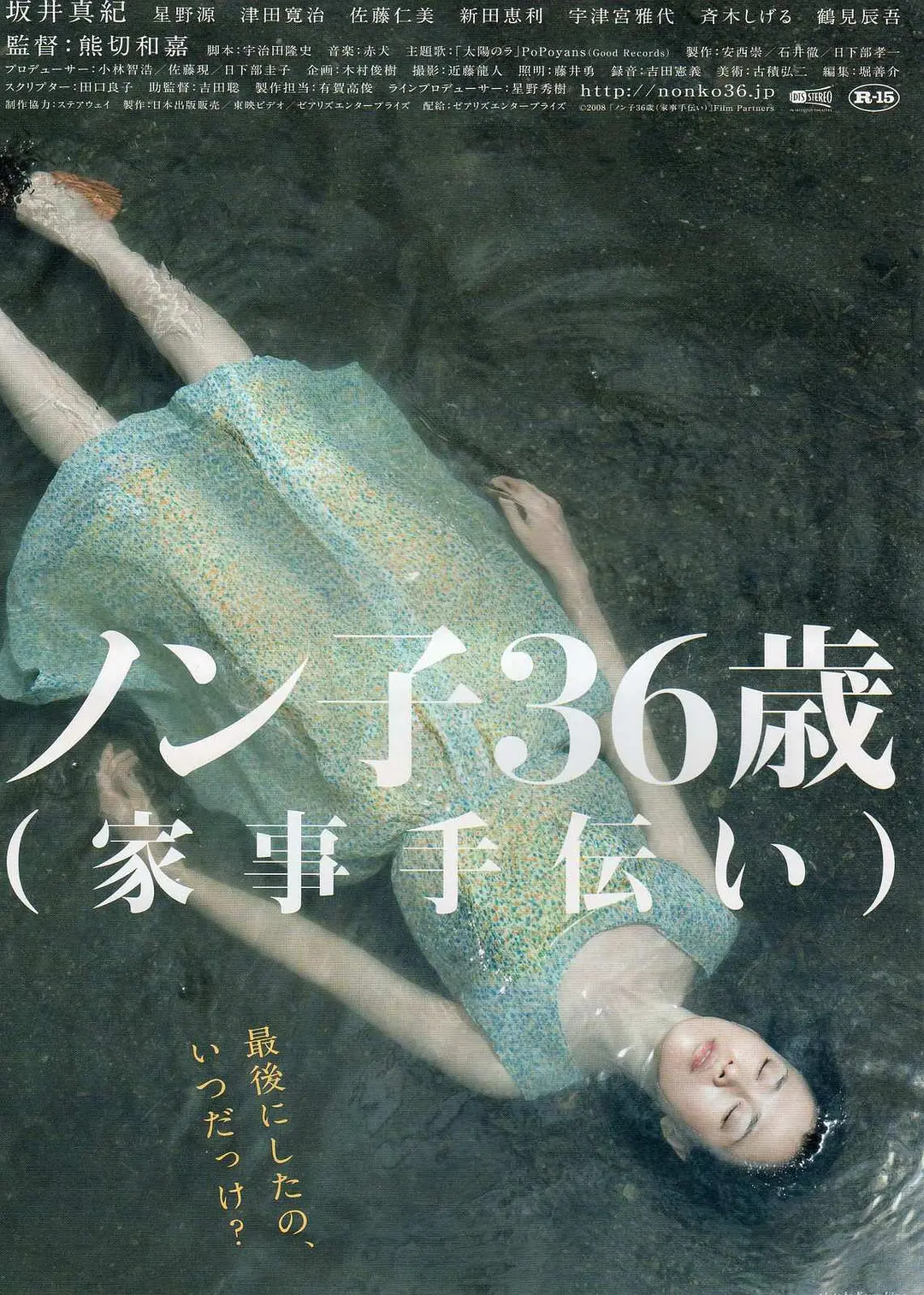 [夸克下载][信子，36岁 未删减版][WEB-MKV/3.2G][日语中字][1080P][少年 少妇]-影音屋