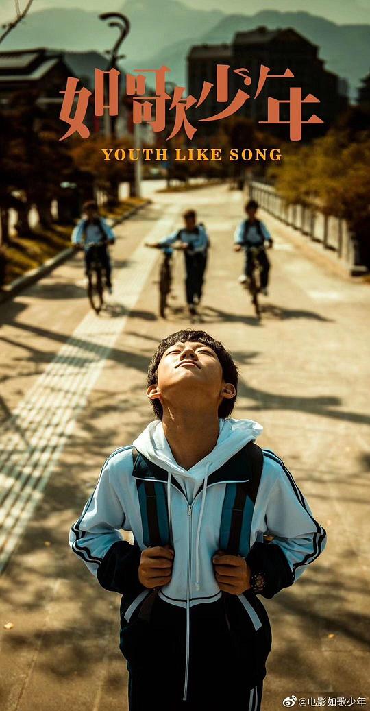 [夸克下载][如歌少年][WEB-MKV/8.6G][国语配音/中文字幕][4K-2160P]-影音屋