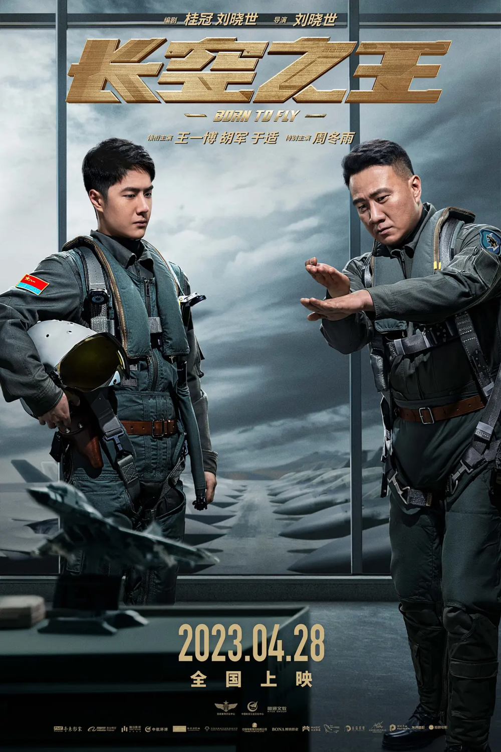 [夸克下载][长空之王][WEB-MKV/6G][国语中字][4K-2160P][王一博 胡军 周冬雨]-影音屋