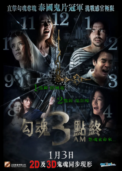 [夸克下载][泰国恐怖电影大合集][WEB-MKV/28.9G][泰语中字][1080P][太吓人了]-影音屋