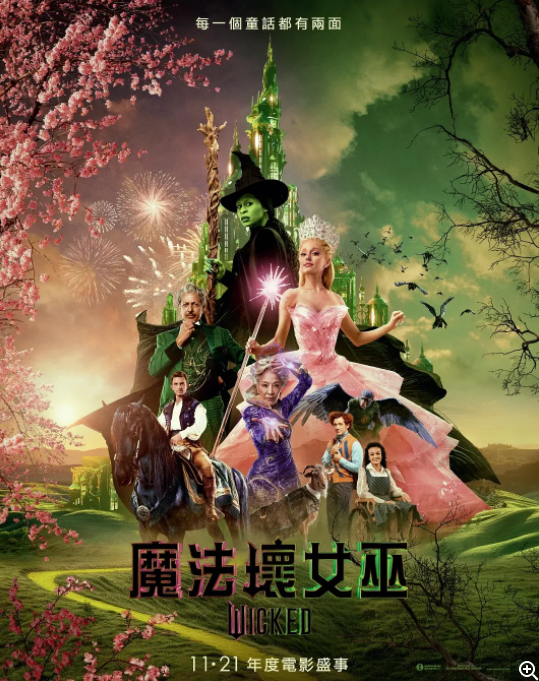 [夸克下载][魔法坏女巫][WEB-MKV/16.6G][英语中字][4K-2160P][杨紫琼最新大片]-影音屋