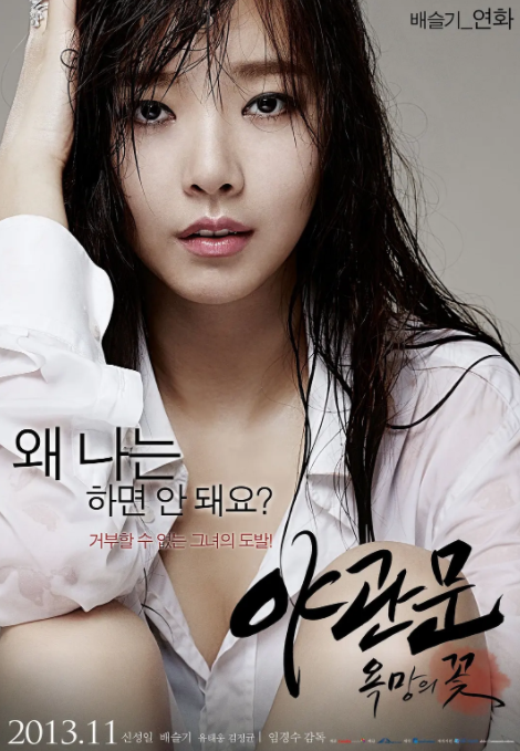 [夸克下载][夜关门：欲望之花][WEB-MKV/1.96G][韩语中字][1080P][肉戏 性感护士 复仇]-影音屋