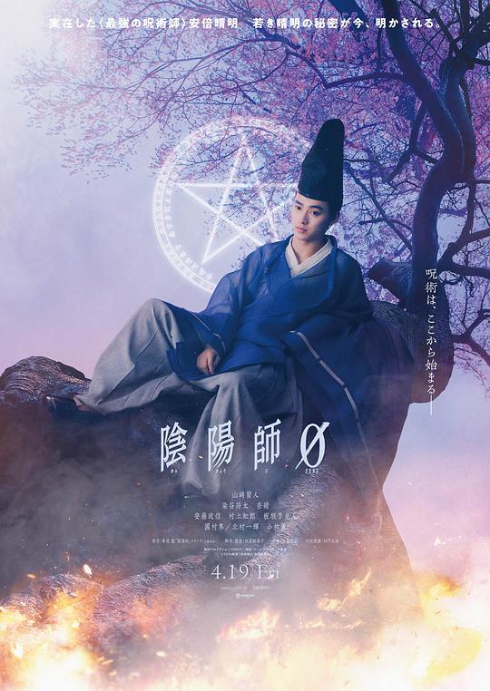 [夸克下载][阴阳师0][WEB-MKV/5.5G][日语中字][1080P]-影音屋