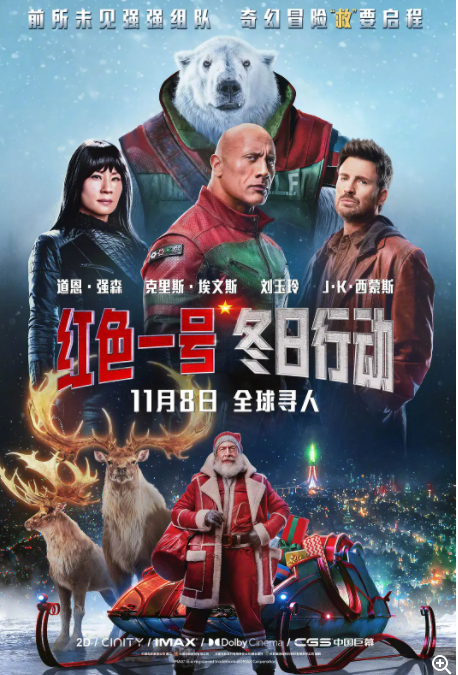 [夸克下载][红色一号：冬日行动][WEB-MKV/6.7G][英语中字][4K-2160P][2024最新强森大片]-影音屋