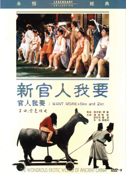 [夸克下载][新官人我要][WEB-MKV/660MB][国语中字][720P][古装大C度]-影音屋