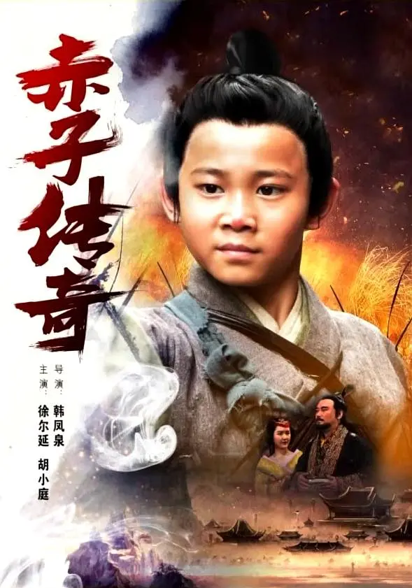 [夸克下载][赤子传奇][HDTV-TS/4.9G][国语配音/中文字幕][1080P][CCTV6]-影音屋