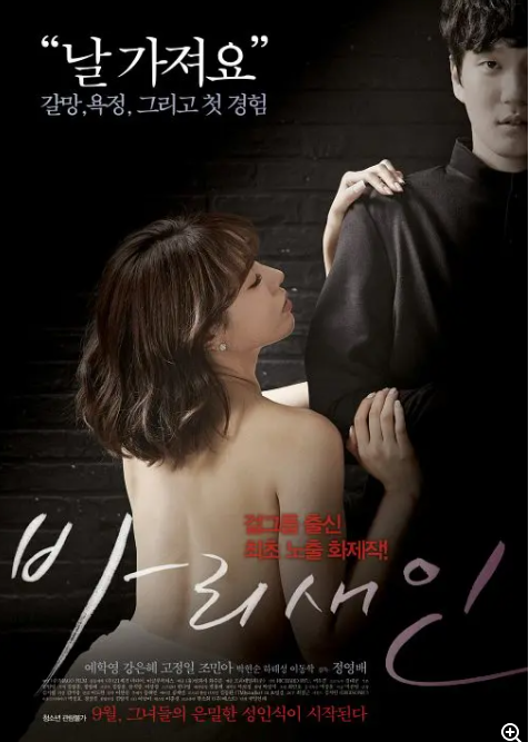 [夸克下载][法利赛人/伪君子][WEB-MP4/6.18G][韩语中字][1080P][大C度 国民小姨子姜恩惠主演]-影音屋