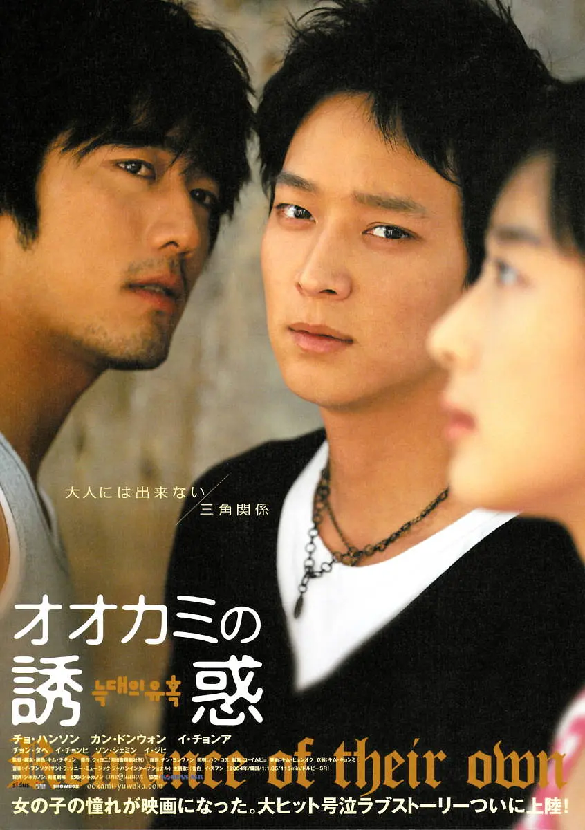 [夸克下载][狼的诱惑][WEB-MKV/6G][韩语中字][1080P]-影音屋