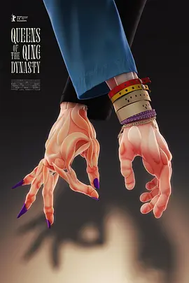 [夸克下载][大清后宫][WEB-MKV/5.3G][中文字幕][1080P]-影音屋