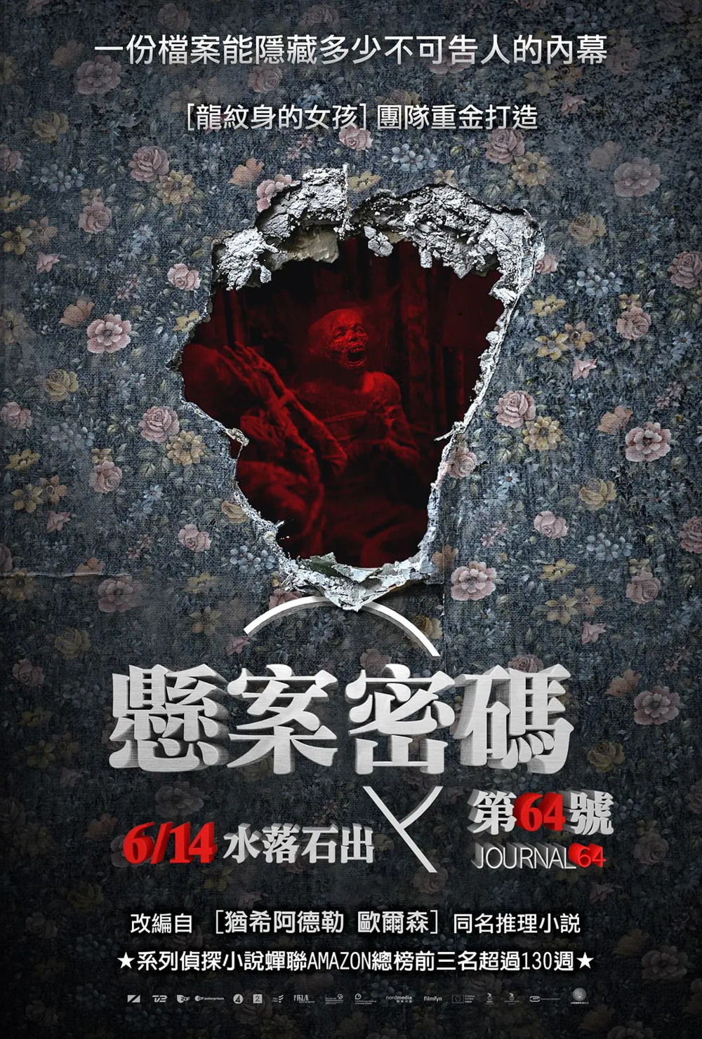 [夸克下载][悬案密码 未删减版][全4部][WEB-MKV/49.5G][丹麦语中字][1080P][丹麦国民级重口电影]-影音屋