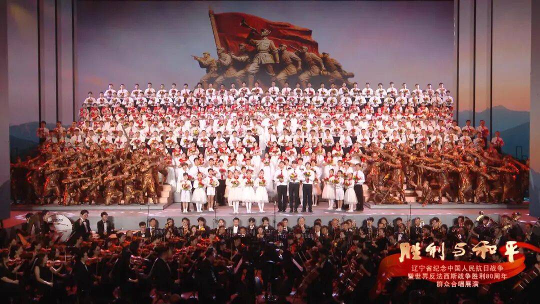 [夸克下载][纪念抗战胜利80周年群众歌咏展演][HD-TS/4.5G][国语配音/中文字幕][1080P]-影音屋