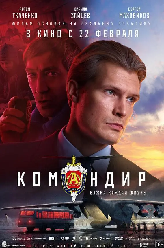 [夸克下载][抗命营救][WEB-MKV/3.1G][俄语中字][1080P][今日最新大俄18+战争动作片]-影音屋