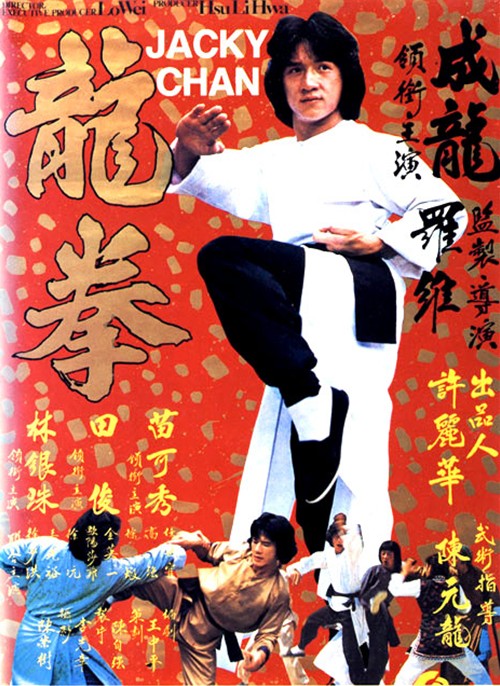 [夸克下载][龙拳][WEB-MKV/7.5G][国粤多音轨/中文字幕][1080P][成龙经典]-影音屋
