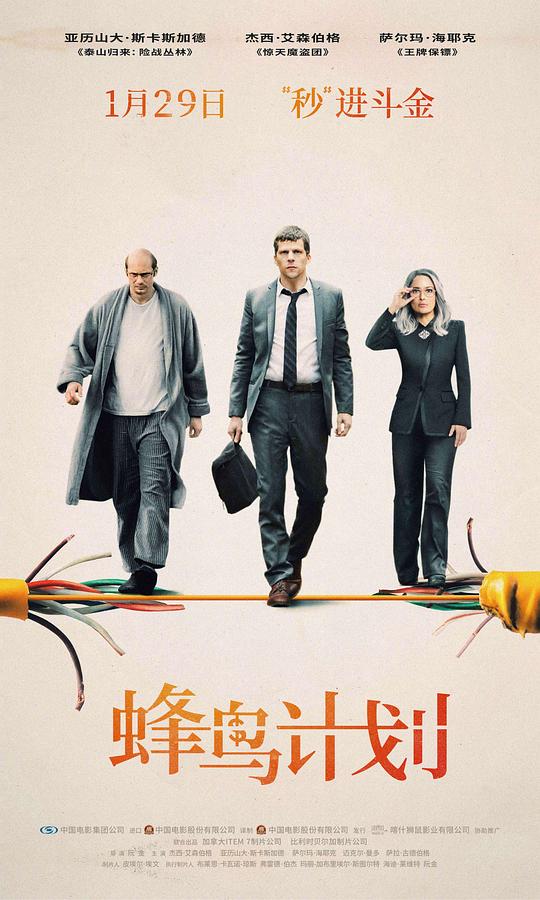 [夸克下载][蜂鸟计划][BD-MKV/18.5G][简繁英字幕][1080P]-影音屋
