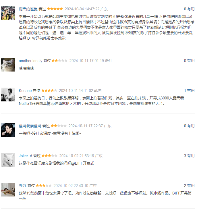 图片[4]-[夸克下载][战，乱][WEB-MKV/7.8GB][韩英双语中字][1080P][尺度 暴力 刺激]-影音屋