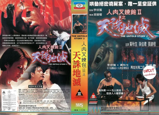 [夸克下载][人肉叉烧包2之天诛地灭][WEB-MKV/1.4G][国粤双语中字][720P][大C度]-影音屋