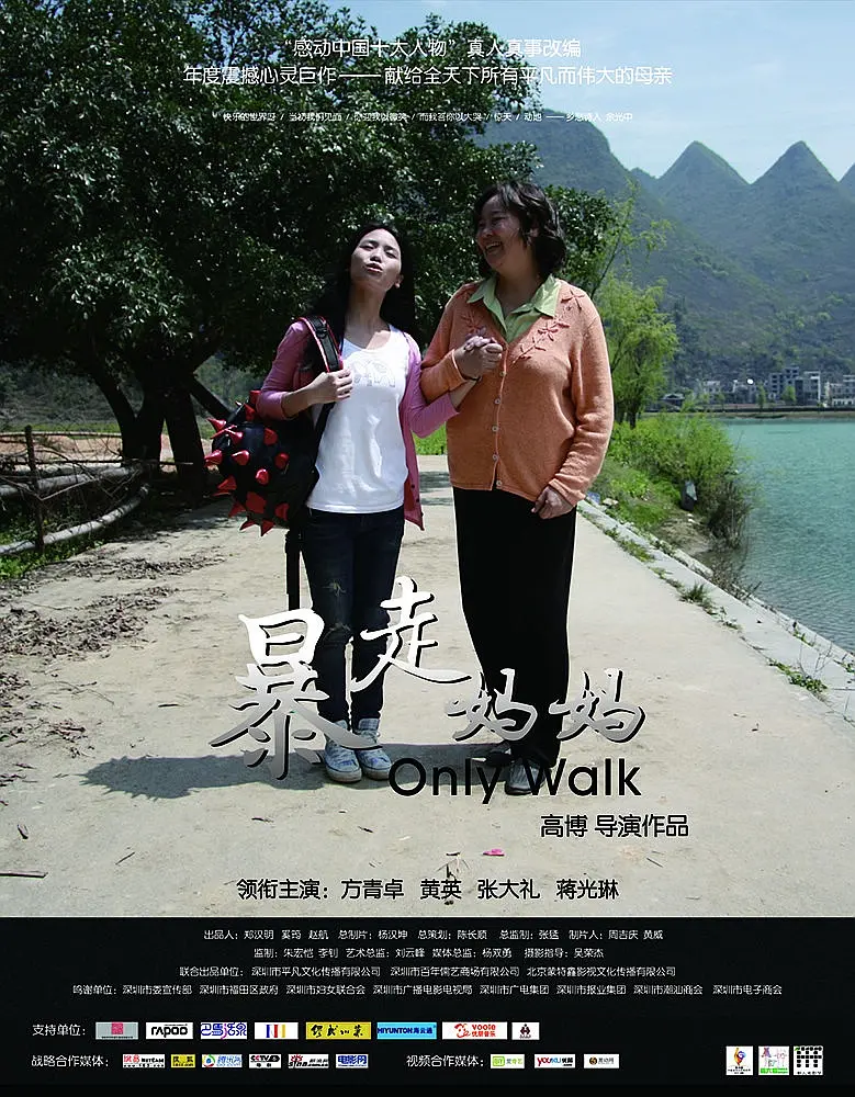 [夸克下载][暴走妈妈][HDTV-TS/4.7G][国语配音/中文字幕][1080P][CCTV6]-影音屋