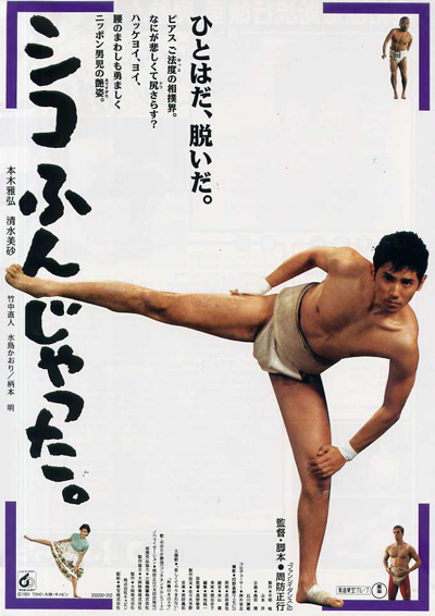 [夸克下载][五个相扑的少年][WEB-MKV/1.9G][中文字幕][1080P]-影音屋