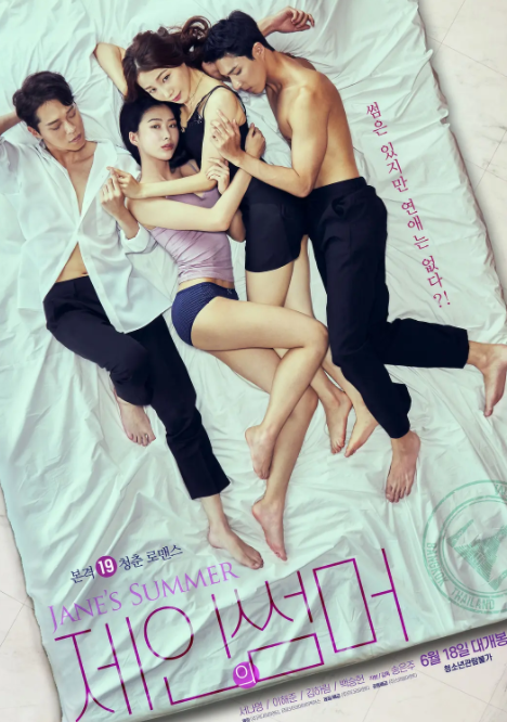 [夸克下载][摇摆艳夏][WEB-MKV/2.1GB][韩语中字][1080P][大C度]-影音屋