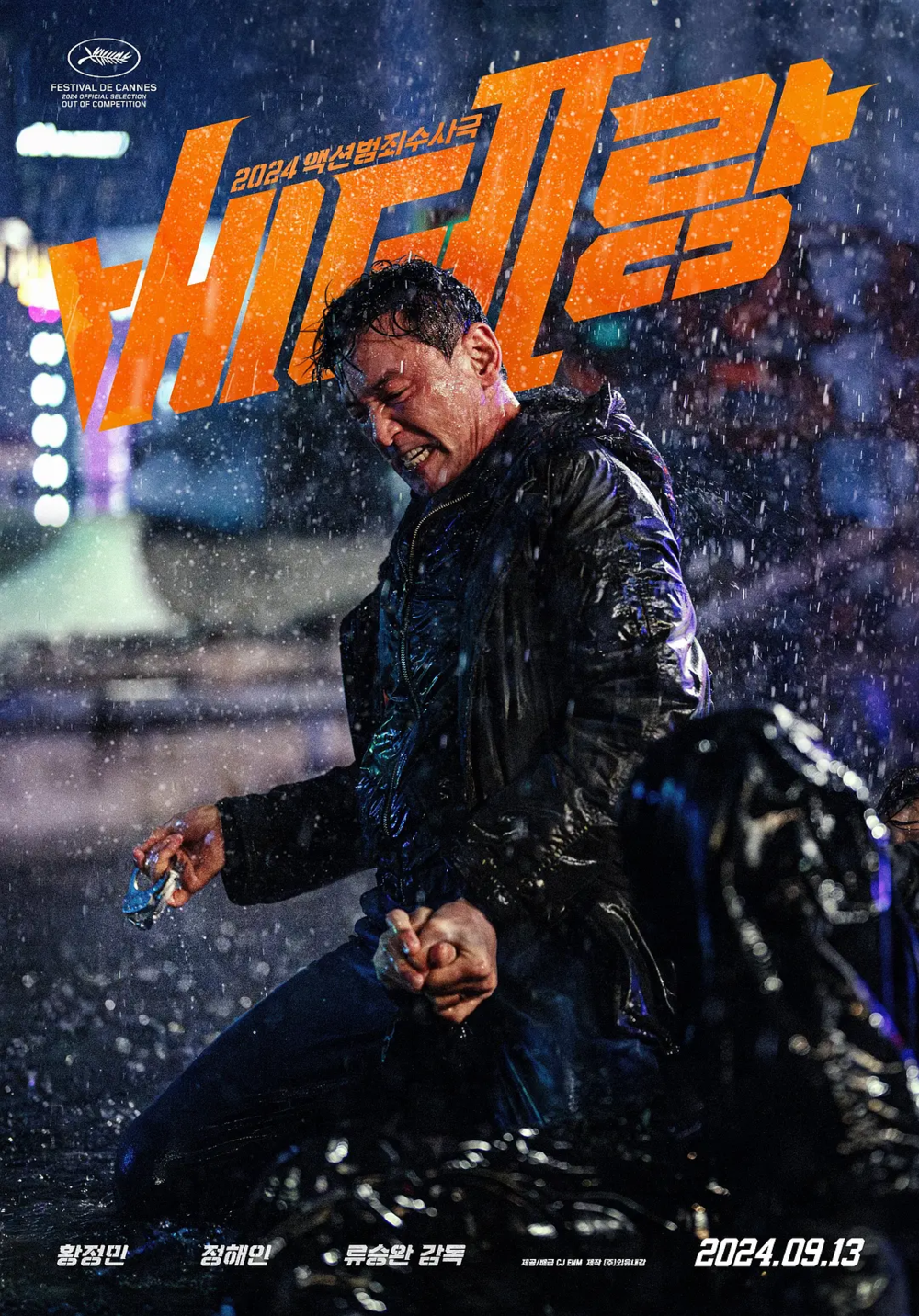 [夸克下载][老手2][WEB-MP4/4G][韩语中字][1080P][2024最新第二部]-影音屋