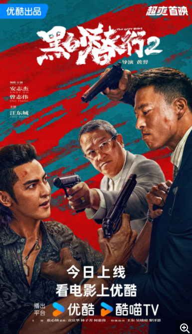 [夸克下载][黑白潜行2][WEB-MKV/2.4GB][国粤中字][4K-2160P][2025最新犯罪动作大片 安志杰 曾志伟 附第一部]-影音屋