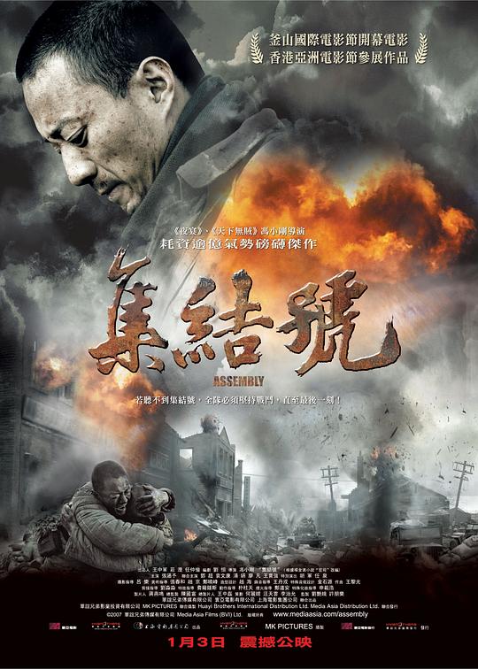 [夸克下载][集结号][WEB-MKV/28.5G][国语配音/中文字幕][1080P][8.2分精品 华语传记片榜 No.3]-影音屋