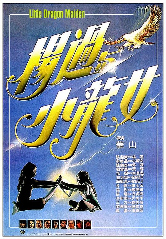 [夸克下载][杨过与小龙女][WEB-MKV/2.8G][国语配音/中文字幕][1080P][张国荣]-影音屋