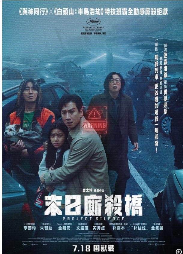 [夸克下载][寂静][WEB-MP4/5.4GB][韩语中字][1080P][韩国灾难大片 外挂字幕]-影音屋