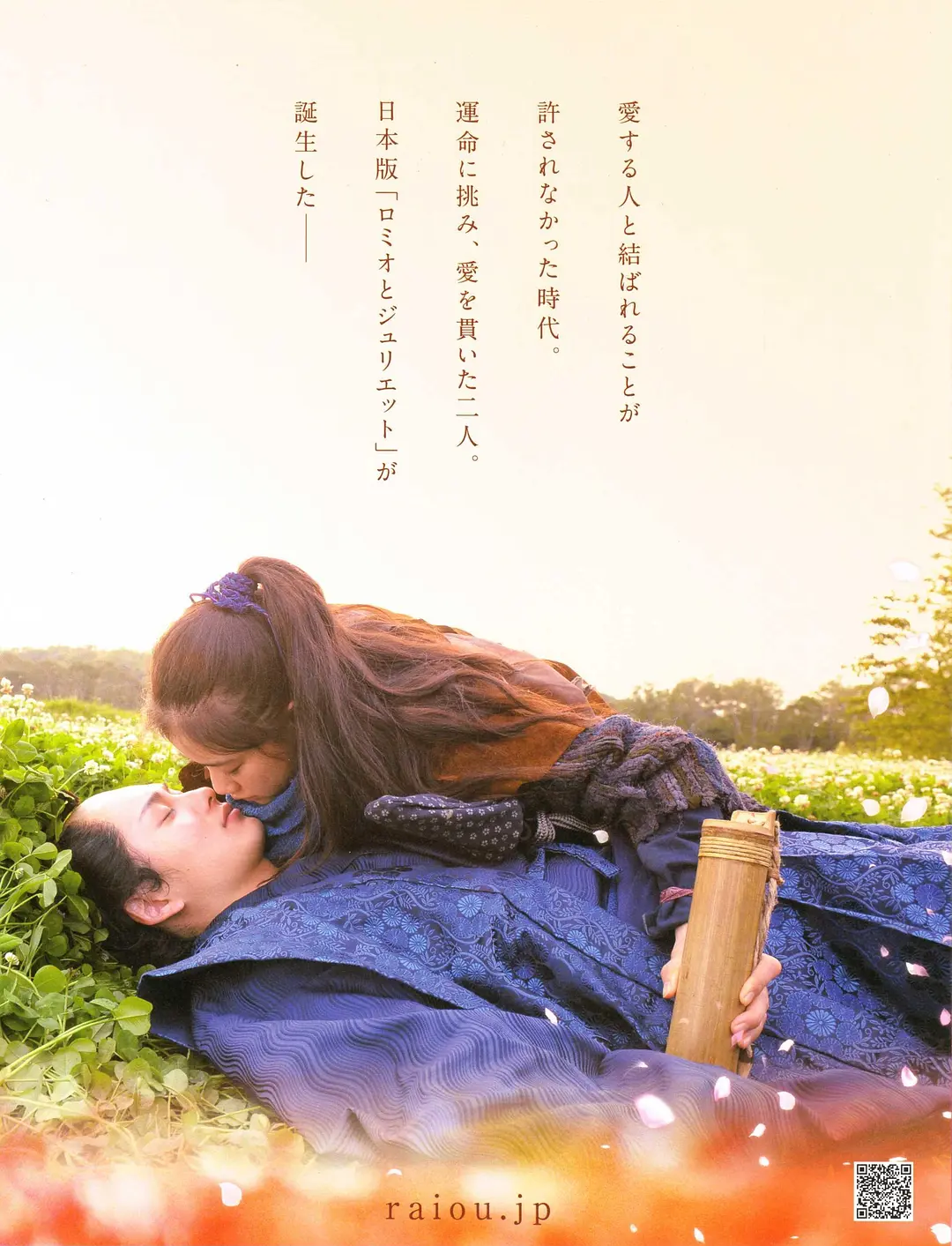 [夸克下载][雷樱][WEB-MKV/12.7G][中文字幕][1080P][苍井优]-影音屋