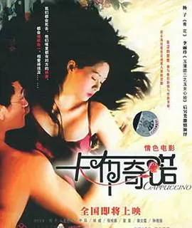 [夸克下载][卡布奇诺][WEB-MKV/10.3G][中文字幕][1080P][李丽珍]-影音屋