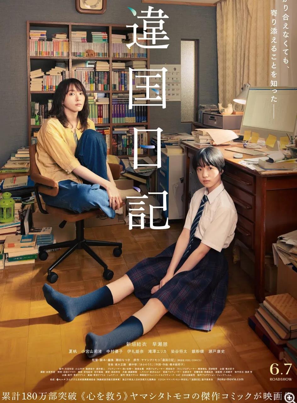 [夸克下载][异国日记][WEB-MP4/8GB][日语中字][1080P][新垣结衣]-影音屋