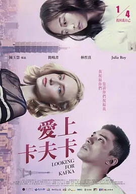 [夸克下载][爱上卡夫卡][WEB-MKV/4.9G][国语配音/中文字幕][1080P]-影音屋