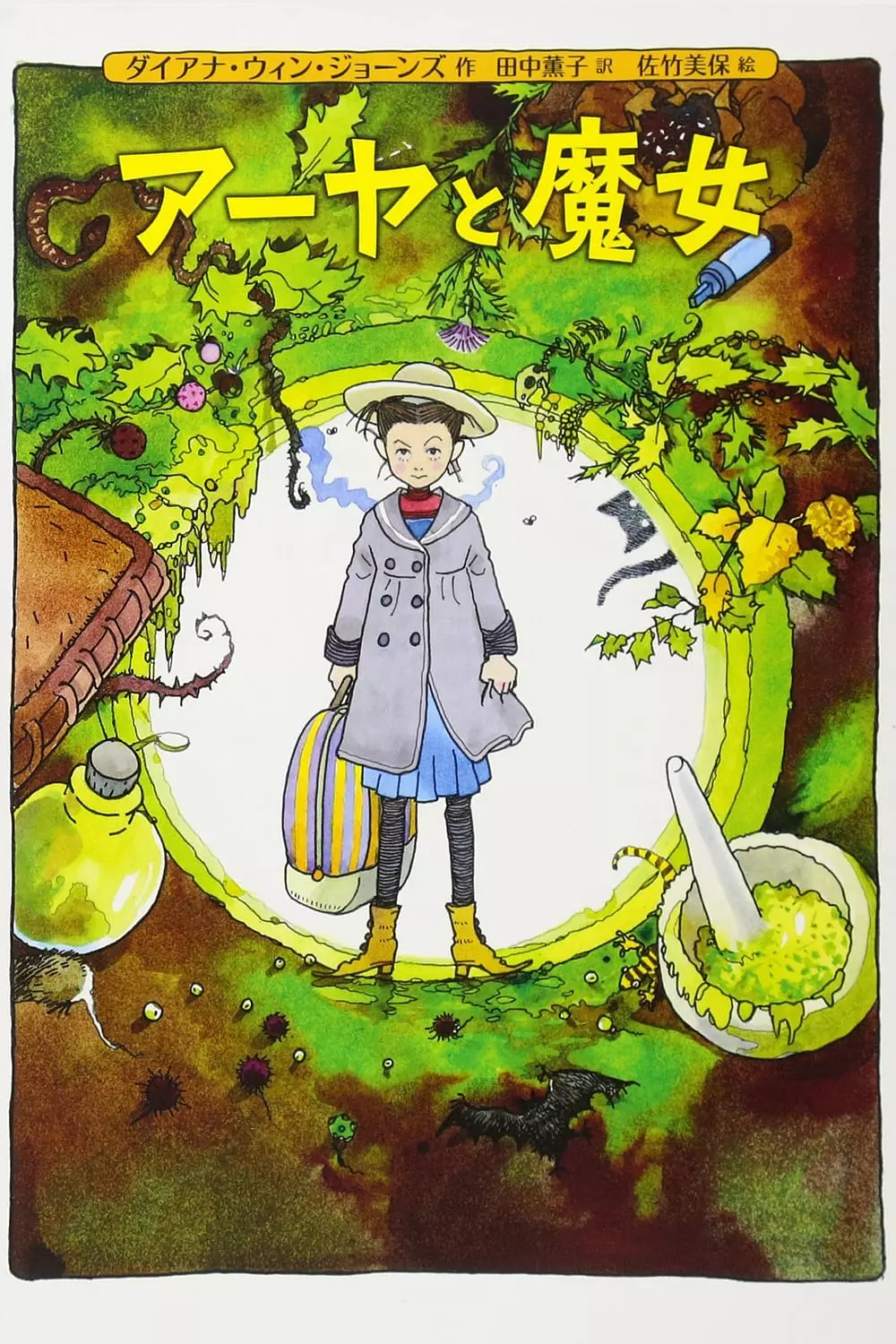 [夸克下载][阿雅与魔女][WEB-MKV/19.1G][国粤日多音轨/中文字幕][1080P][吉卜力]-影音屋